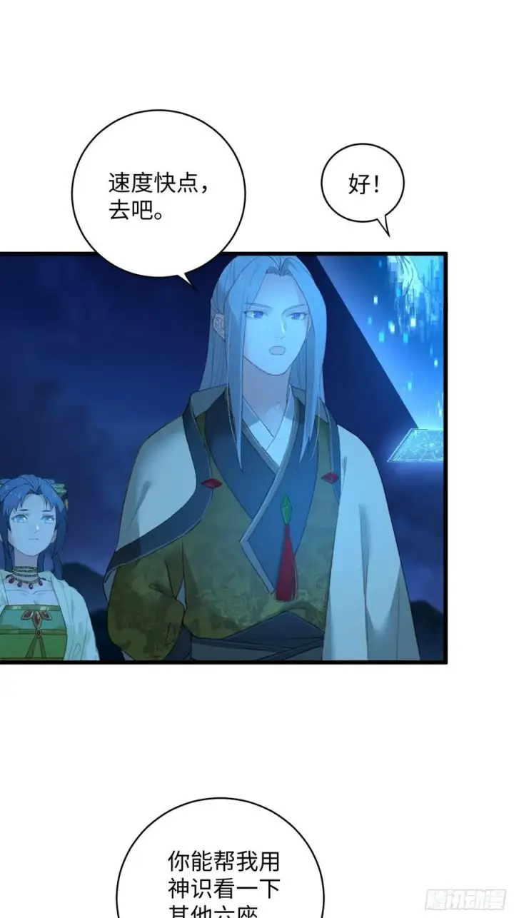 《大乘期才有逆袭系统》第11话图23