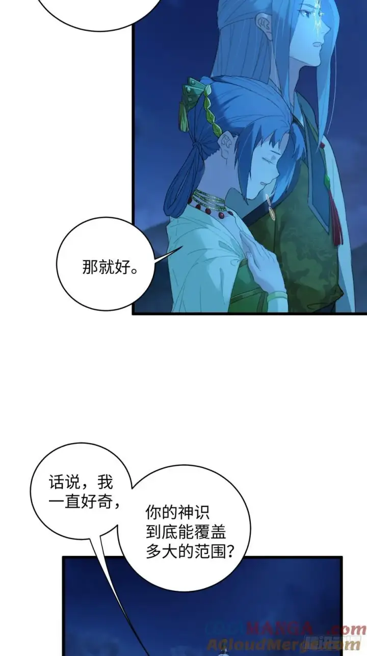 《大乘期才有逆袭系统》第11话图25
