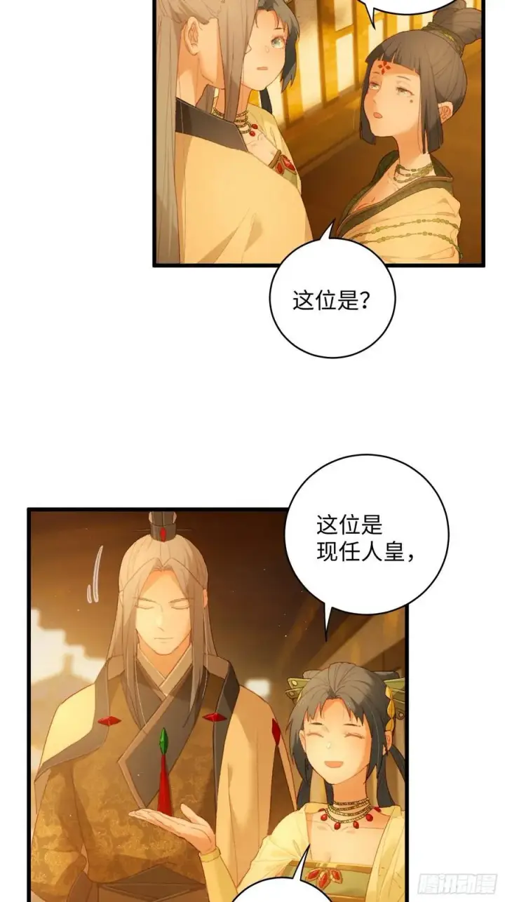 《大乘期才有逆袭系统》第11话图3