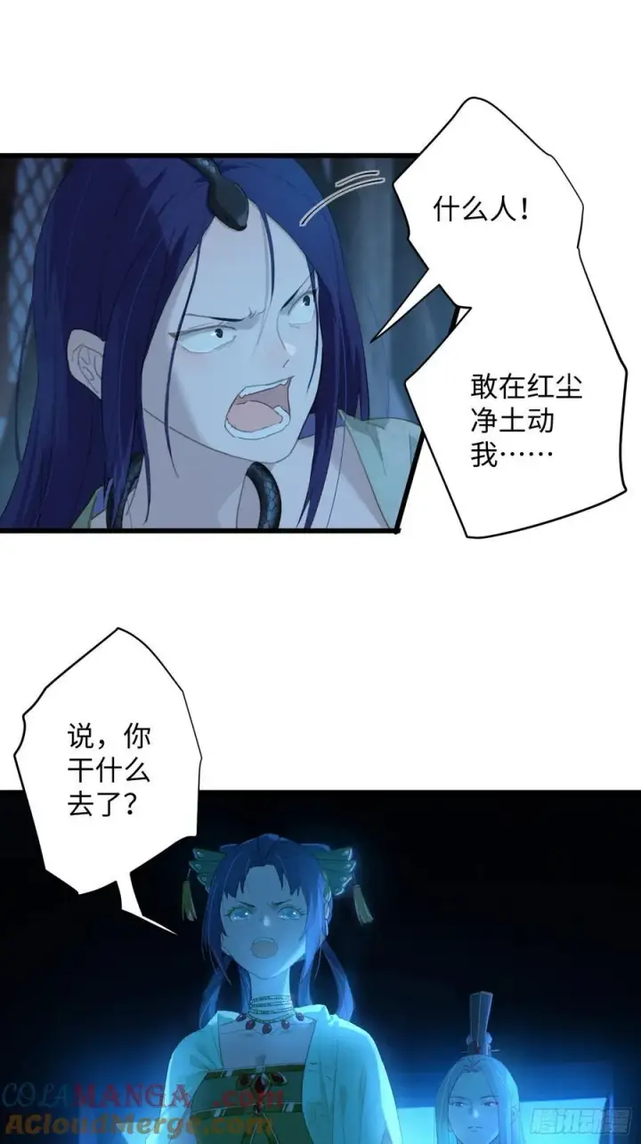 《大乘期才有逆袭系统》第11话图31