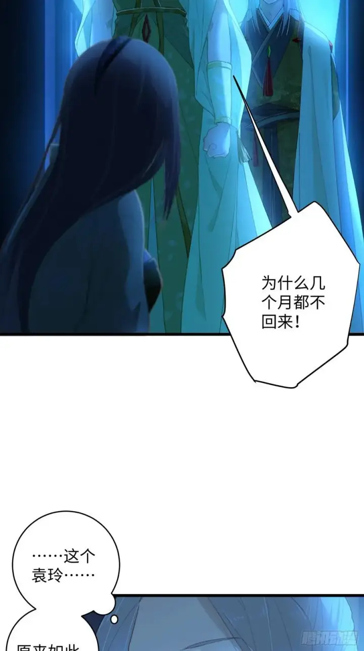 《大乘期才有逆袭系统》第11话图32