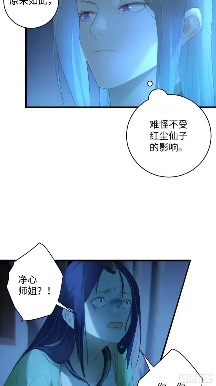 《大乘期才有逆袭系统》第11话图33