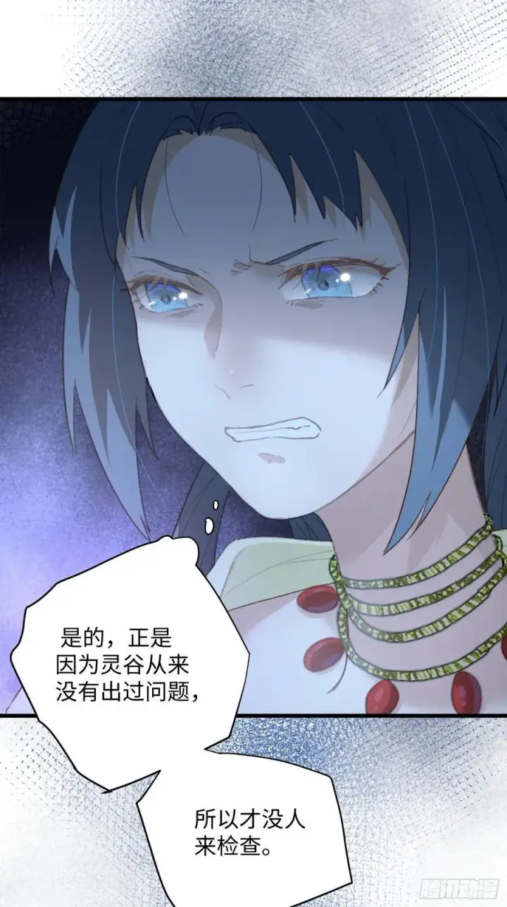 《大乘期才有逆袭系统》第11话图36