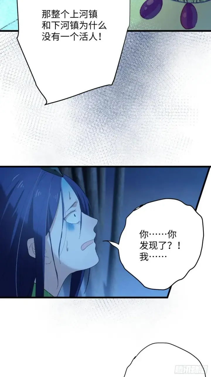 《大乘期才有逆袭系统》第11话图39