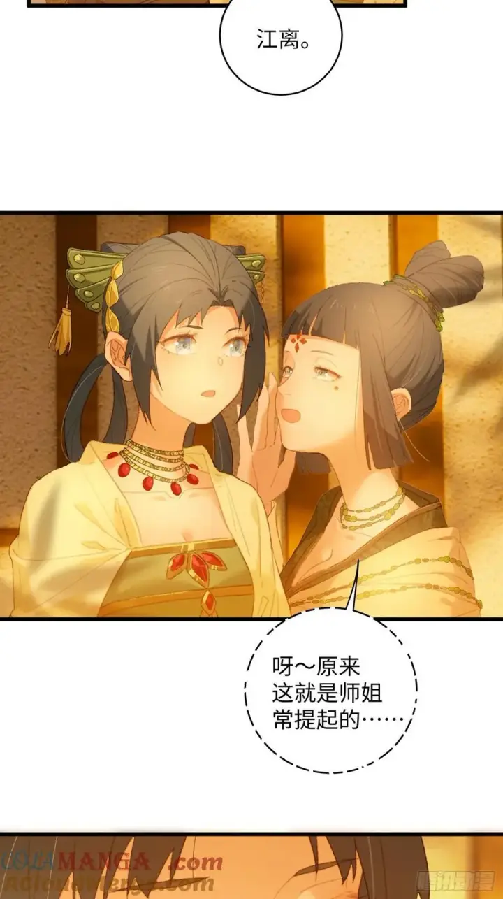 《大乘期才有逆袭系统》第11话图4