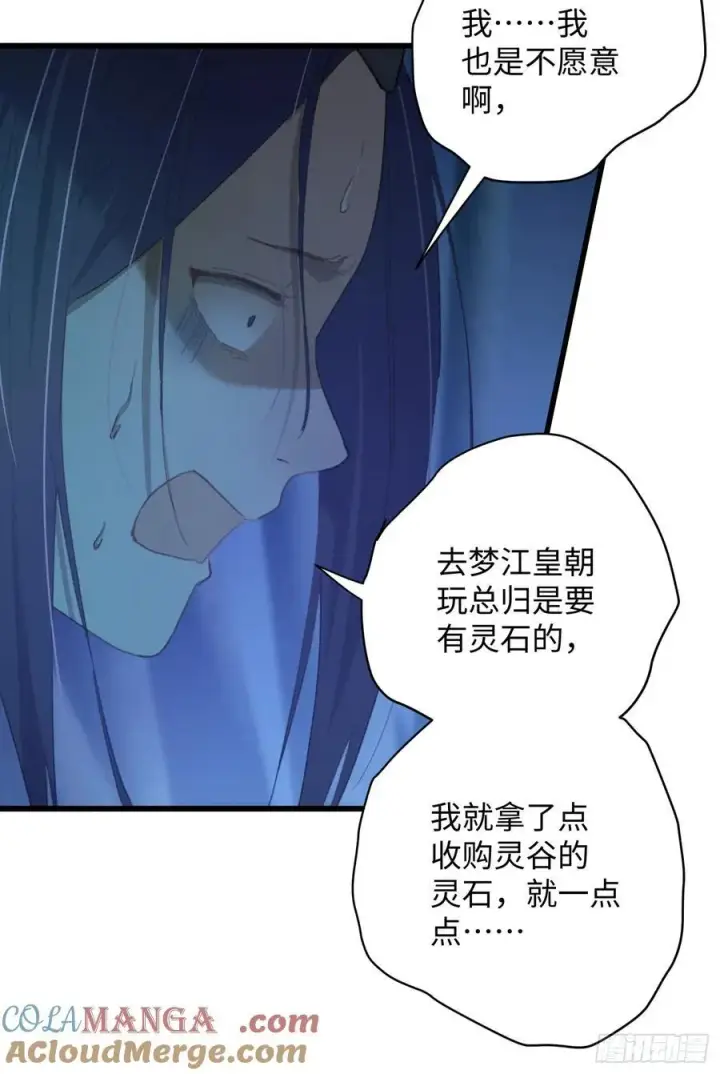 《大乘期才有逆袭系统》第11话图40
