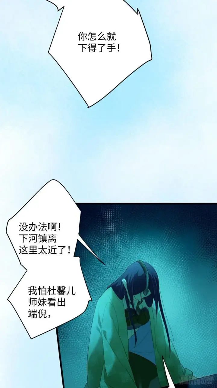 《大乘期才有逆袭系统》第11话图47