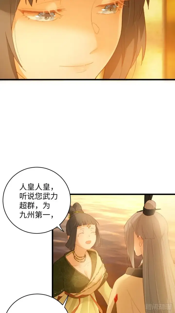 《大乘期才有逆袭系统》第11话图5