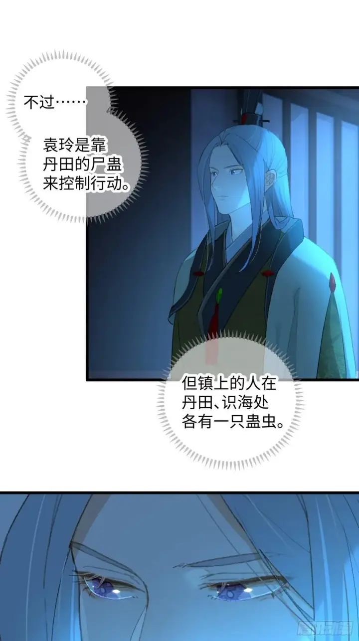 《大乘期才有逆袭系统》第11话图50