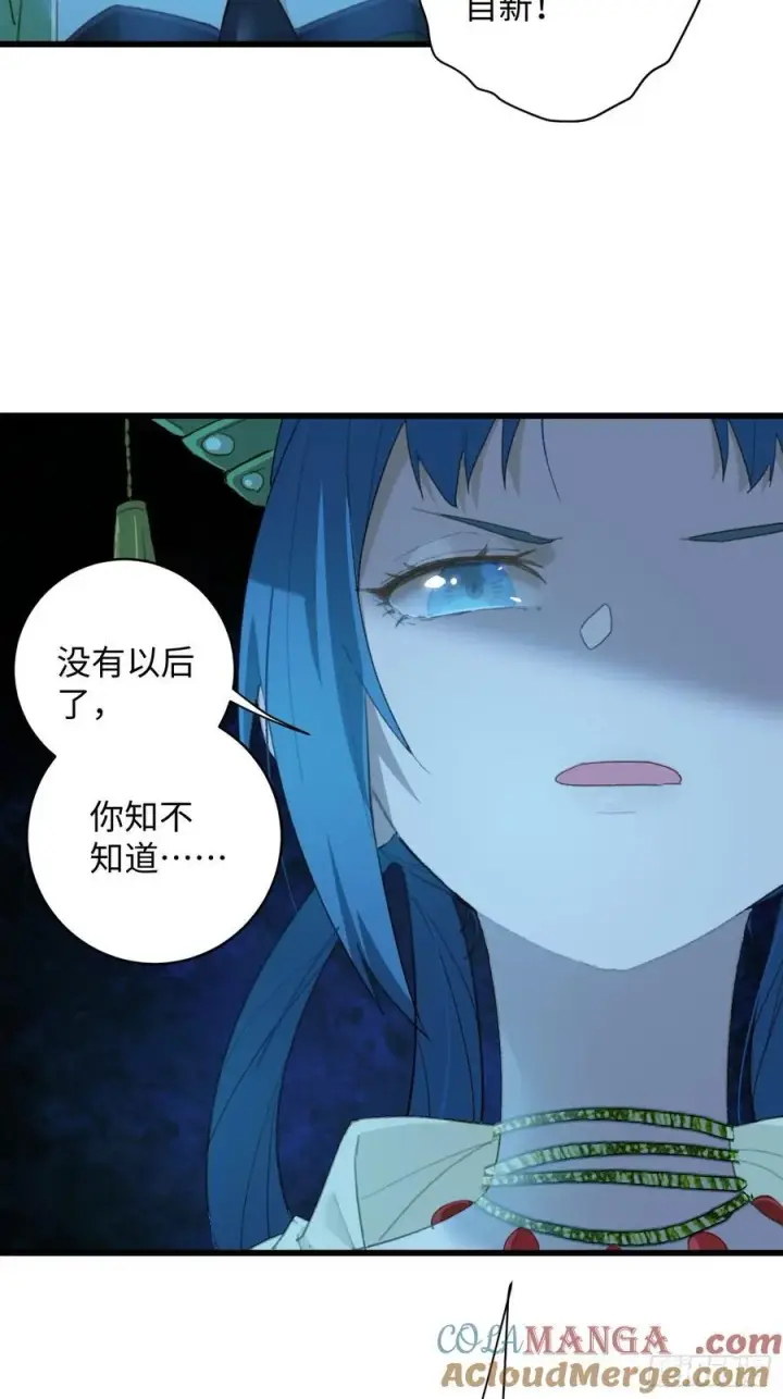 《大乘期才有逆袭系统》第11话图52