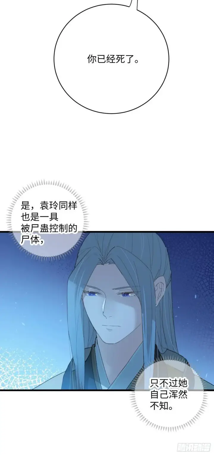 《大乘期才有逆袭系统》第11话图53