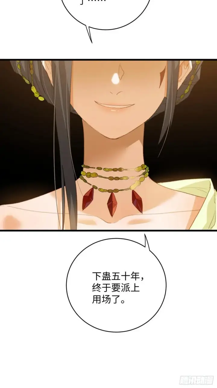 《大乘期才有逆袭系统》第11话图56