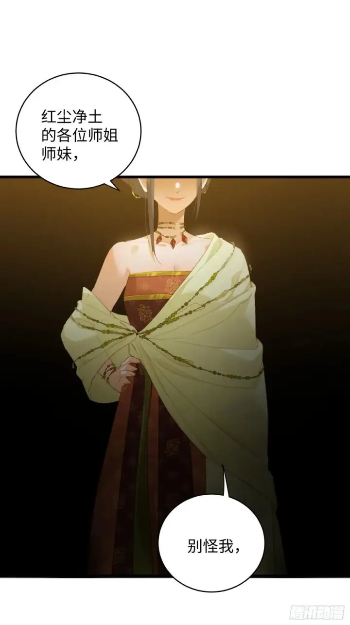 《大乘期才有逆袭系统》第11话图57