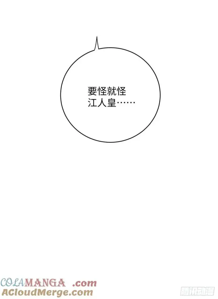 《大乘期才有逆袭系统》第11话图58