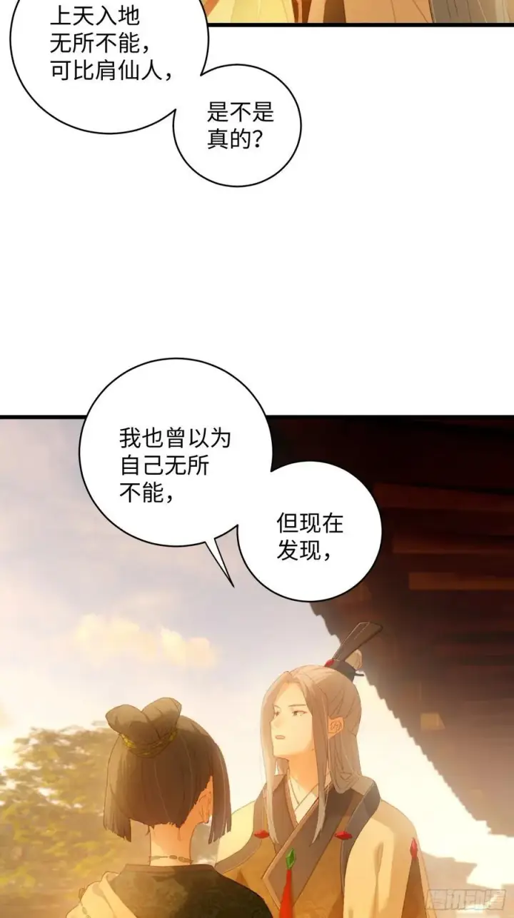 《大乘期才有逆袭系统》第11话图6