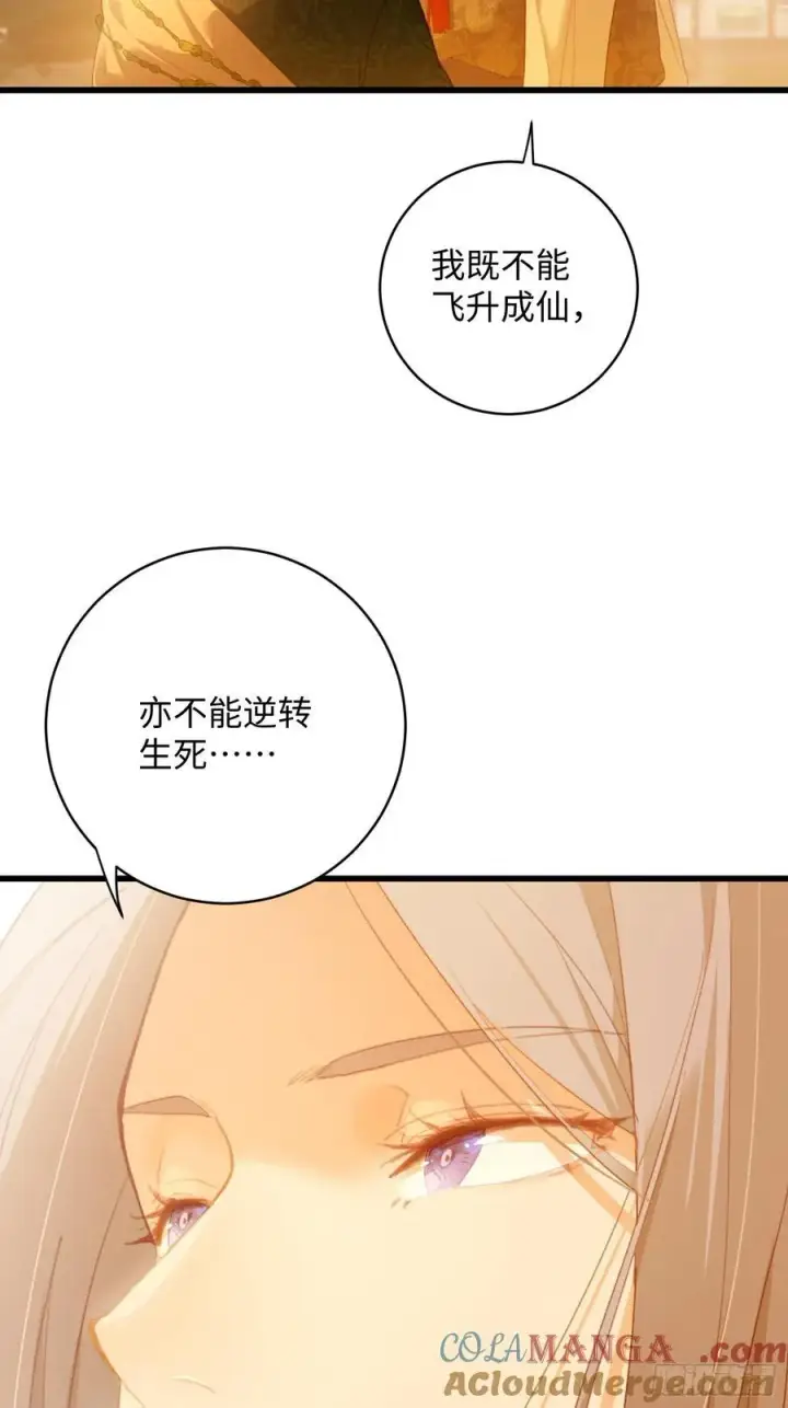 《大乘期才有逆袭系统》第11话图7