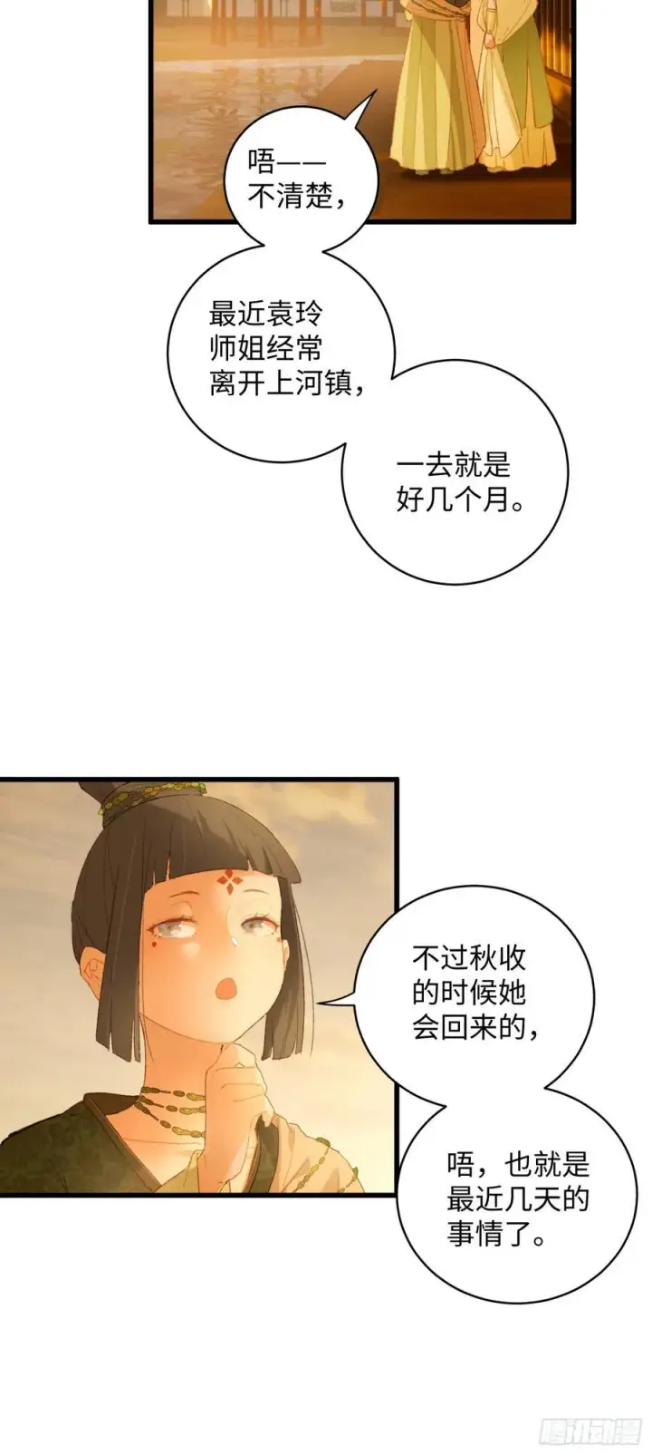 《大乘期才有逆袭系统》第11话图9