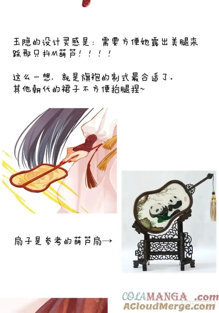 《大乘期才有逆袭系统》小彩蛋时间 8图2
