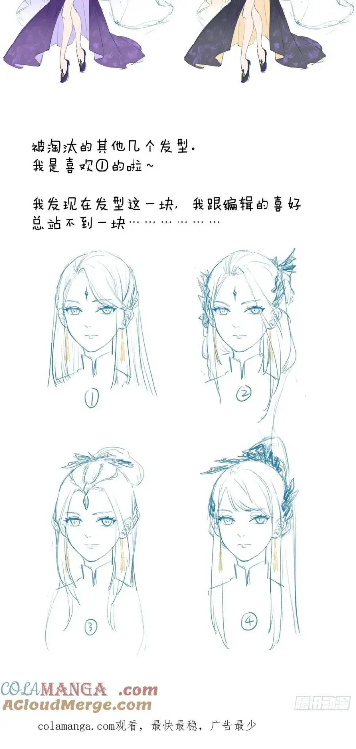 《大乘期才有逆袭系统》小彩蛋时间 8图4