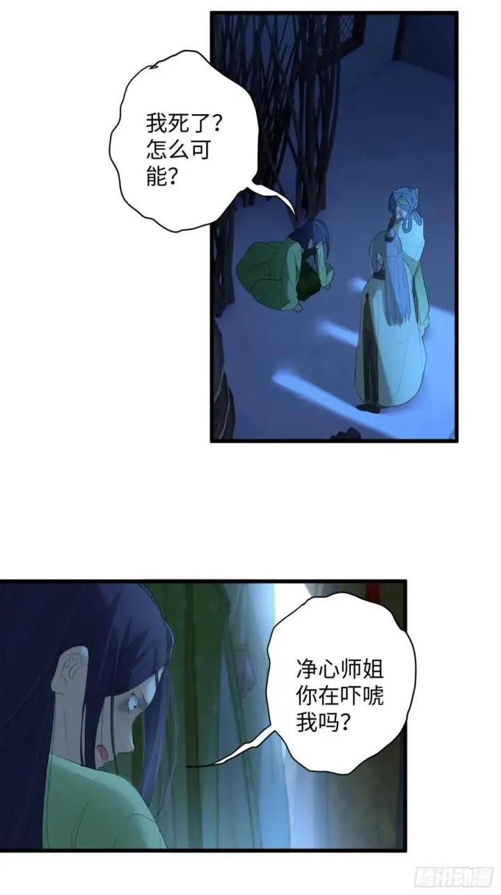 《大乘期才有逆袭系统》第12话图2