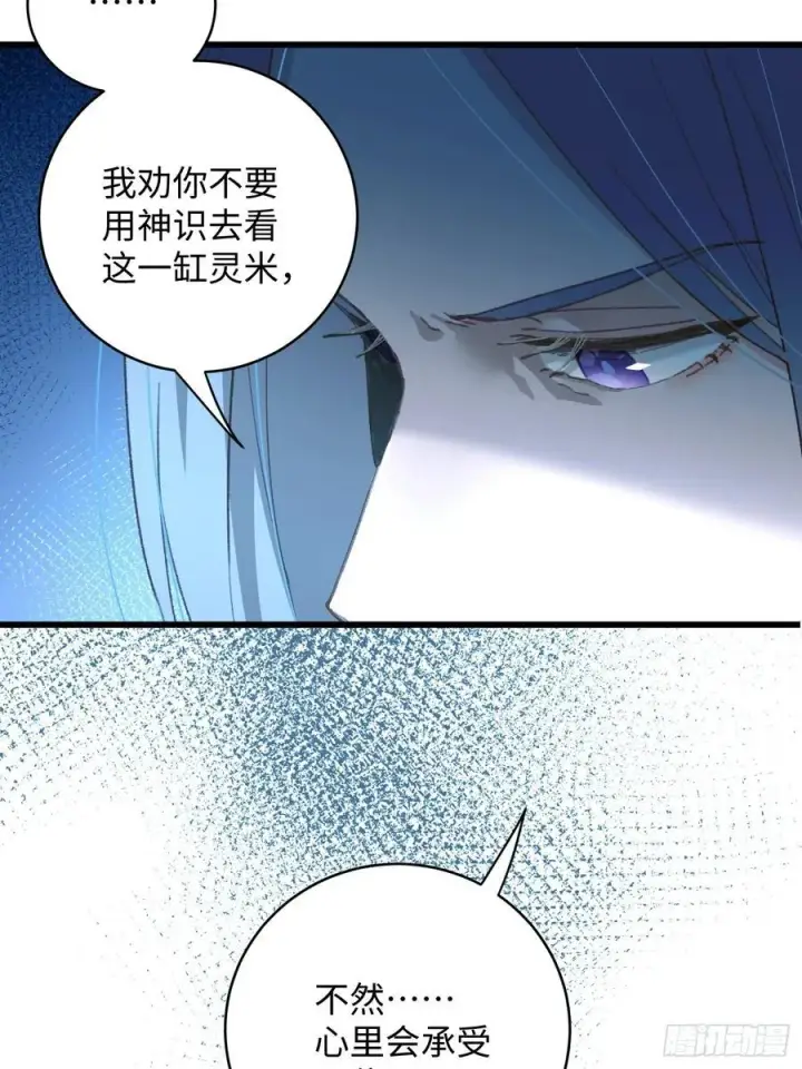《大乘期才有逆袭系统》第12话图21