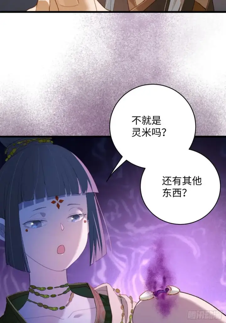 《大乘期才有逆袭系统》第12话图30