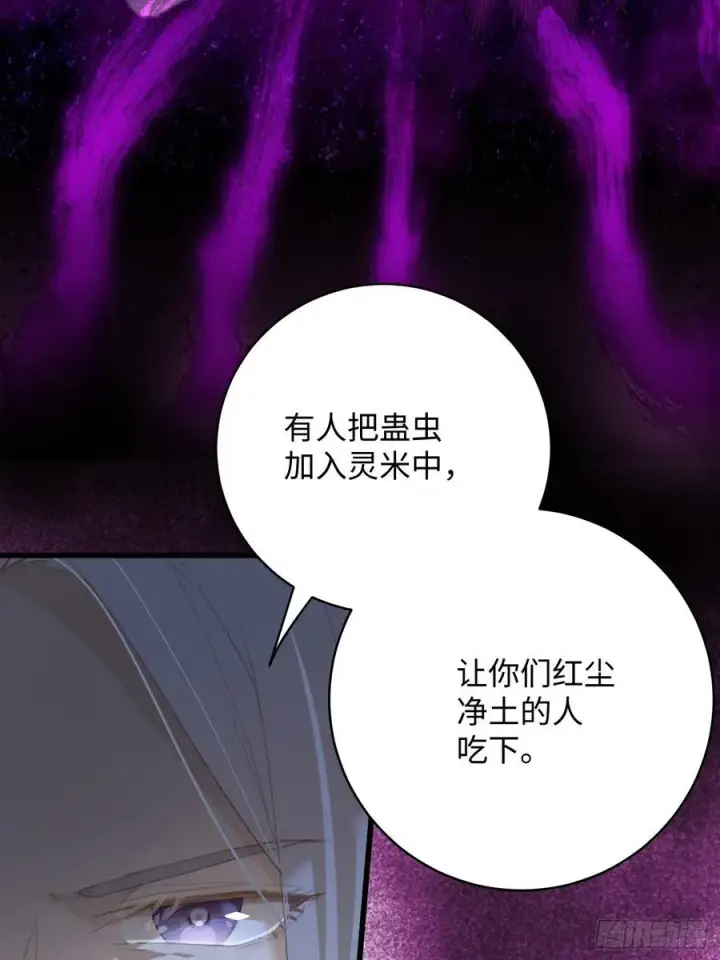 《大乘期才有逆袭系统》第12话图36