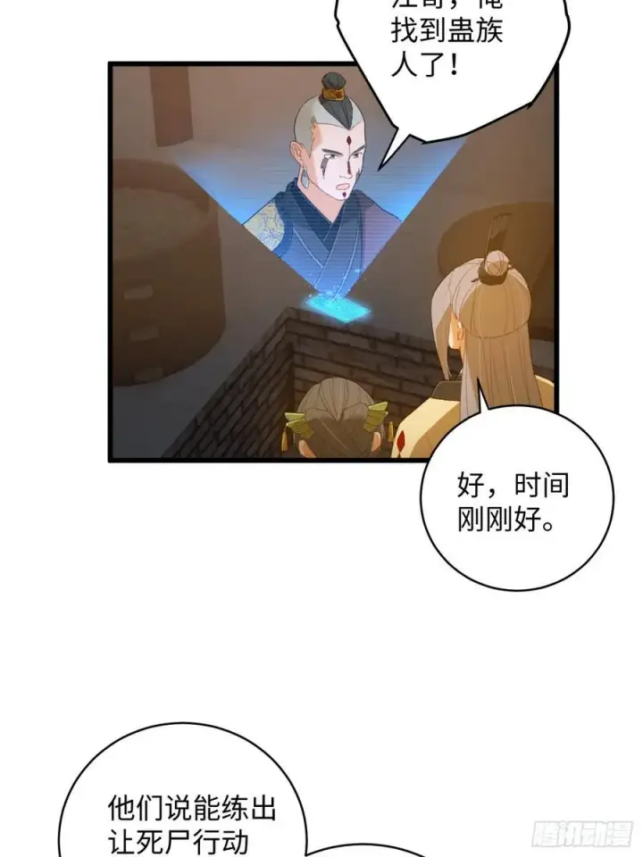 《大乘期才有逆袭系统》第12话图39