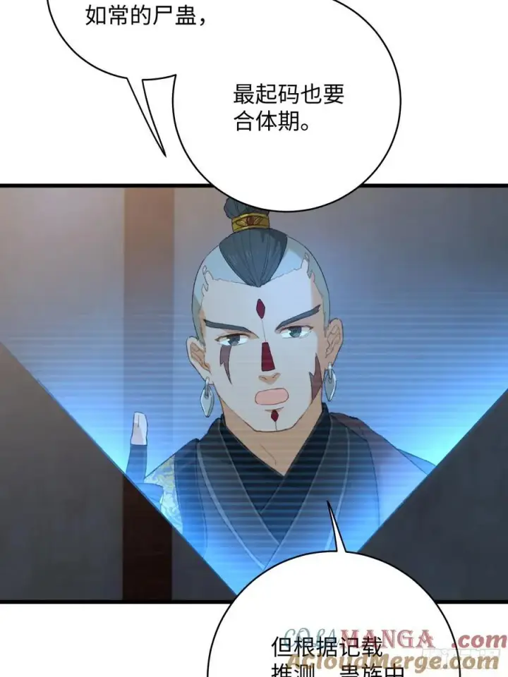 《大乘期才有逆袭系统》第12话图40