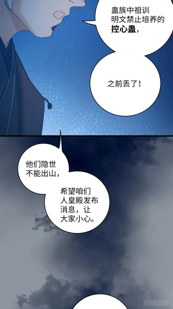 《大乘期才有逆袭系统》第12话图44