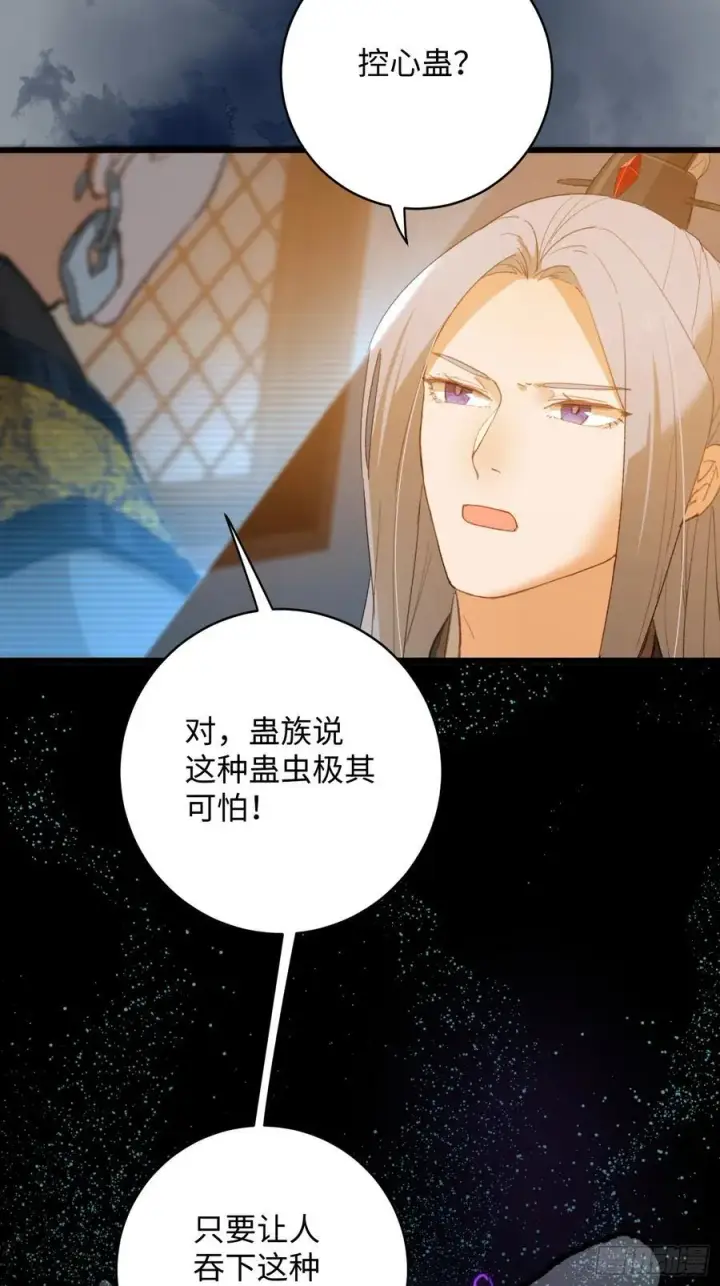 《大乘期才有逆袭系统》第12话图45