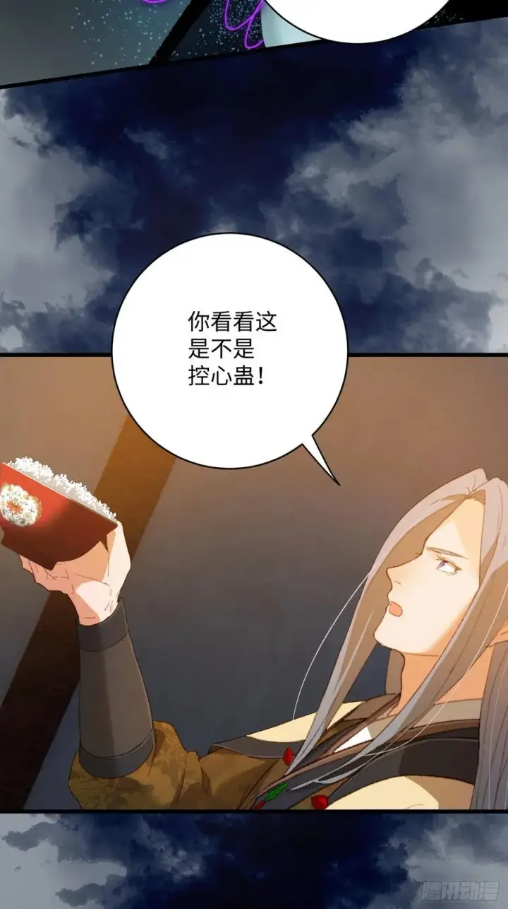 《大乘期才有逆袭系统》第12话图47