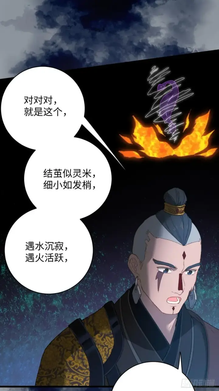 《大乘期才有逆袭系统》第12话图48