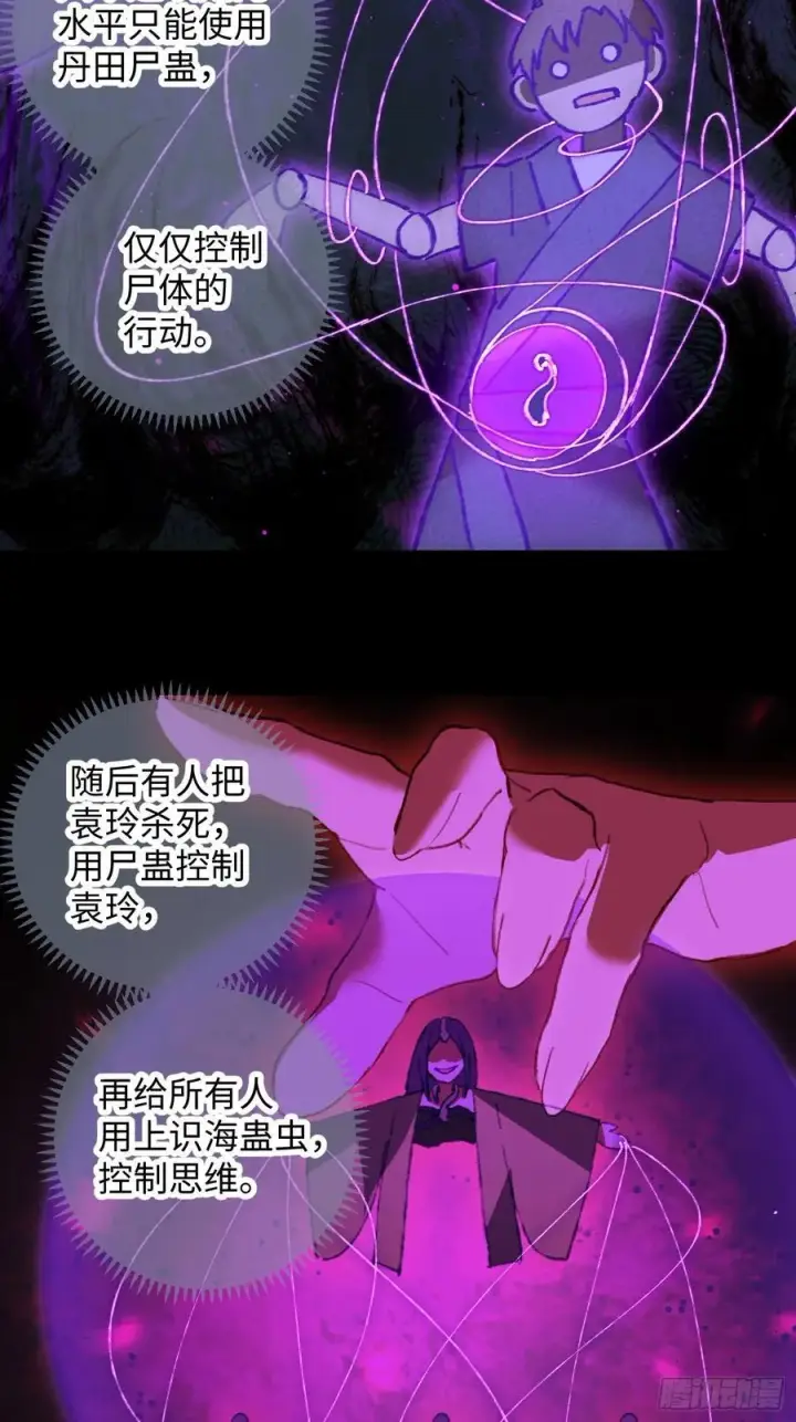 《大乘期才有逆袭系统》第12话图5