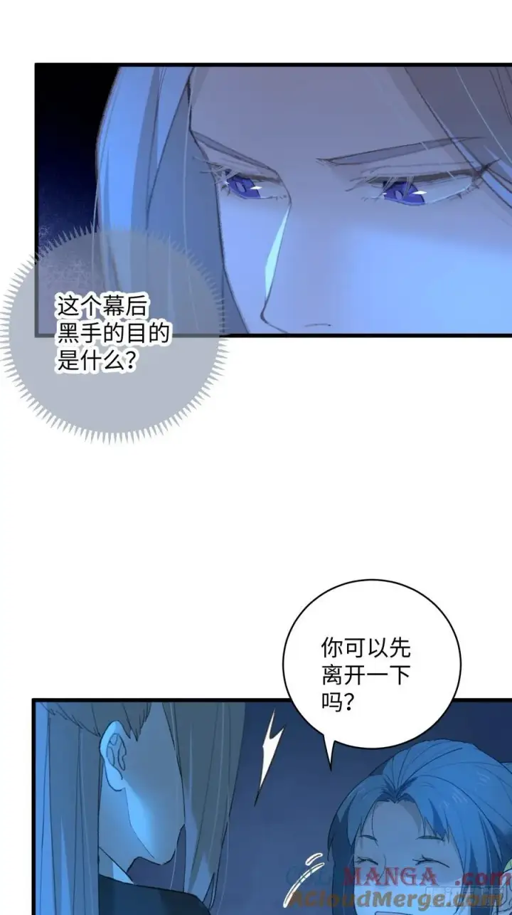 《大乘期才有逆袭系统》第12话图7