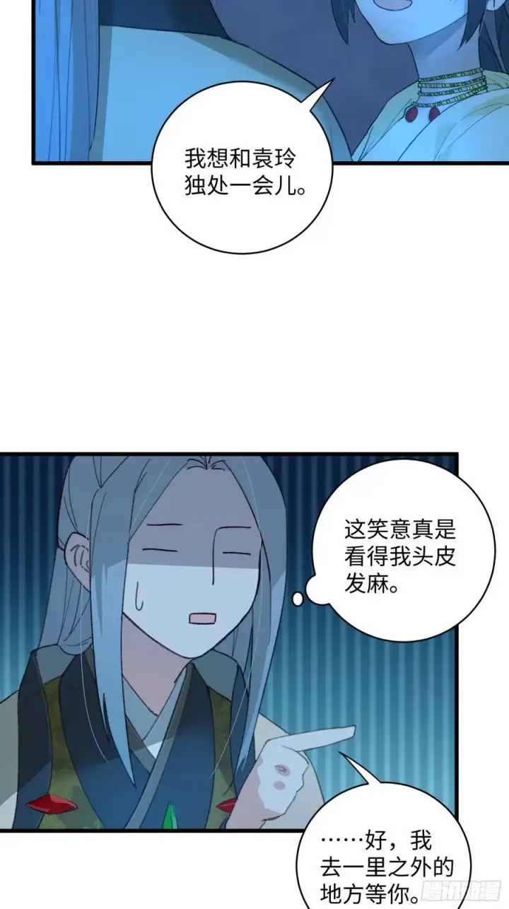 《大乘期才有逆袭系统》第12话图8