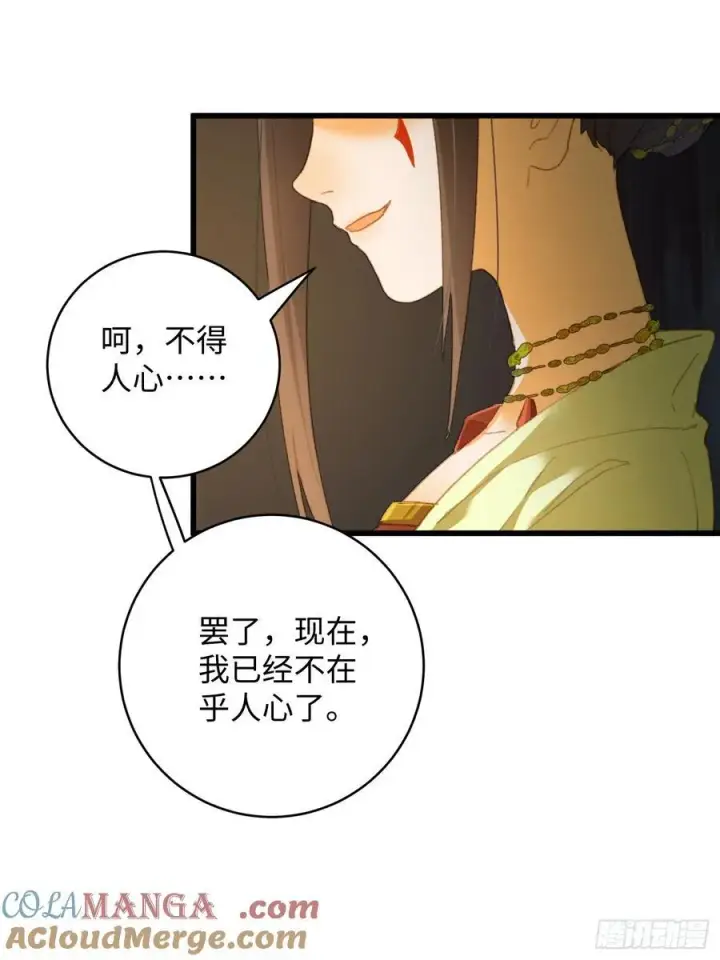 《大乘期才有逆袭系统》第13话图10