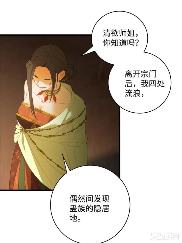 《大乘期才有逆袭系统》第13话图11