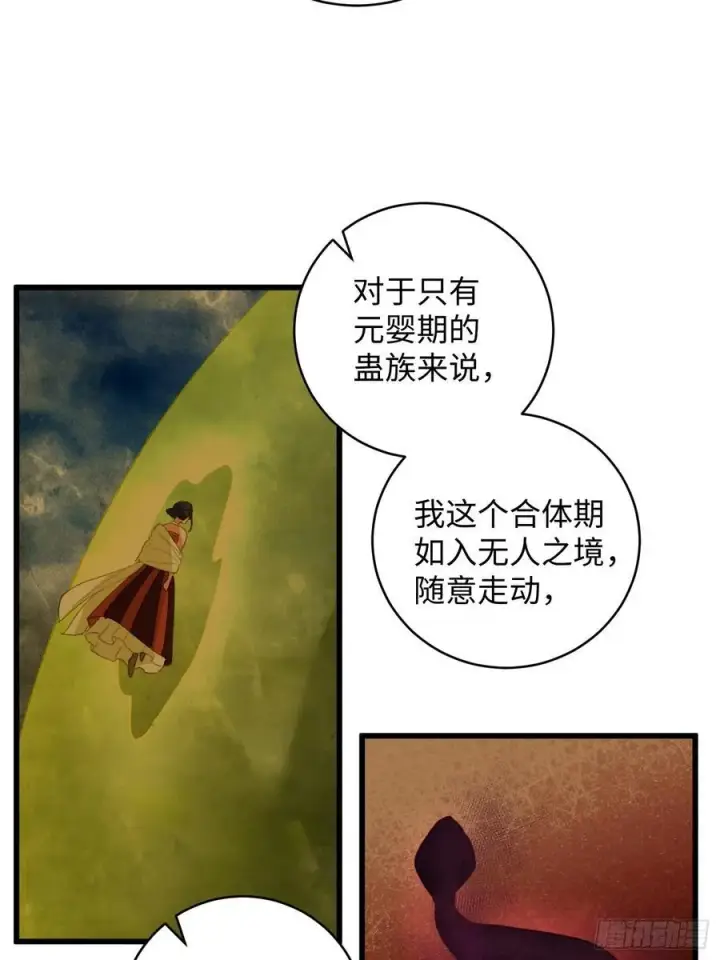 《大乘期才有逆袭系统》第13话图12