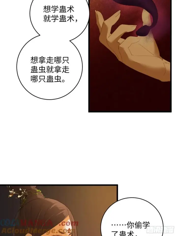《大乘期才有逆袭系统》第13话图13