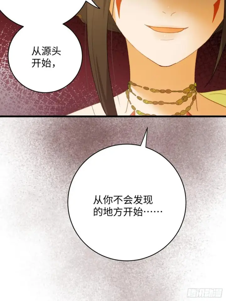 《大乘期才有逆袭系统》第13话图15
