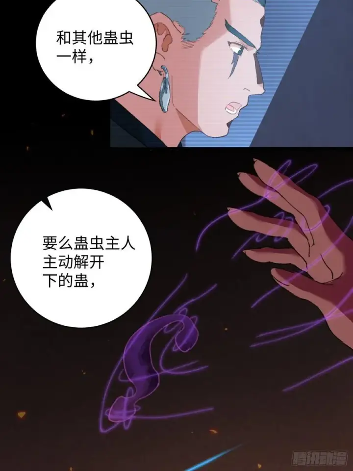 《大乘期才有逆袭系统》第13话图18