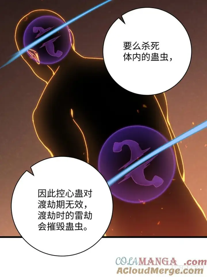 《大乘期才有逆袭系统》第13话图19