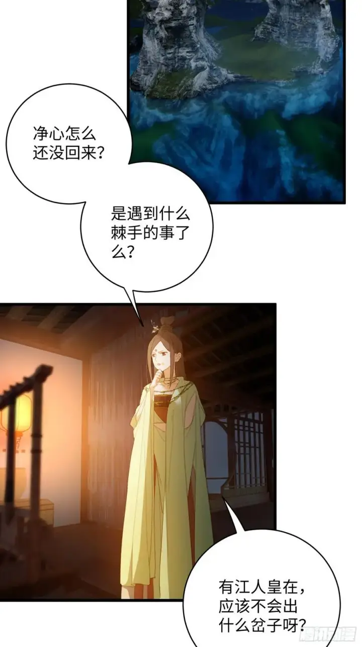 《大乘期才有逆袭系统》第13话图2
