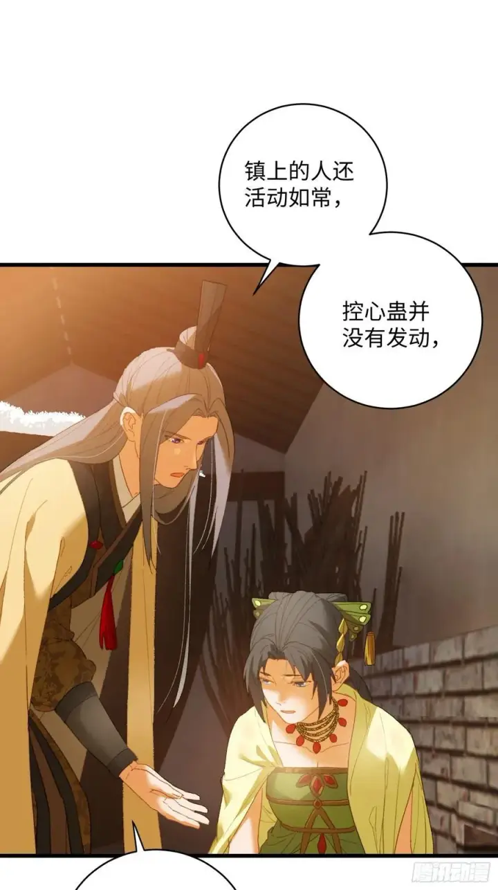 《大乘期才有逆袭系统》第13话图21