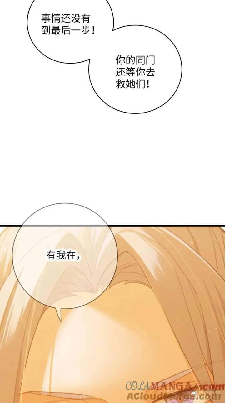 《大乘期才有逆袭系统》第13话图22
