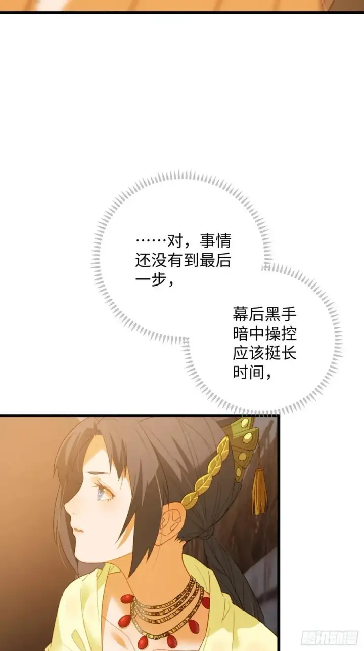 《大乘期才有逆袭系统》第13话图24