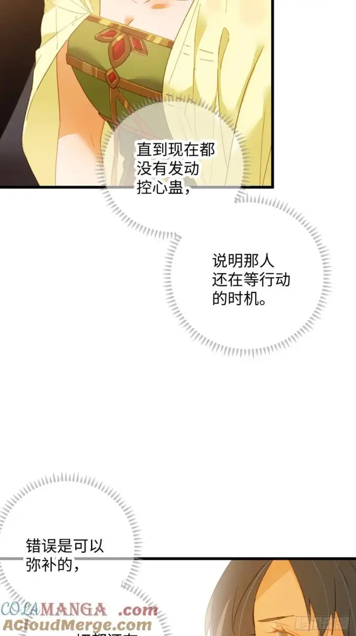 《大乘期才有逆袭系统》第13话图25