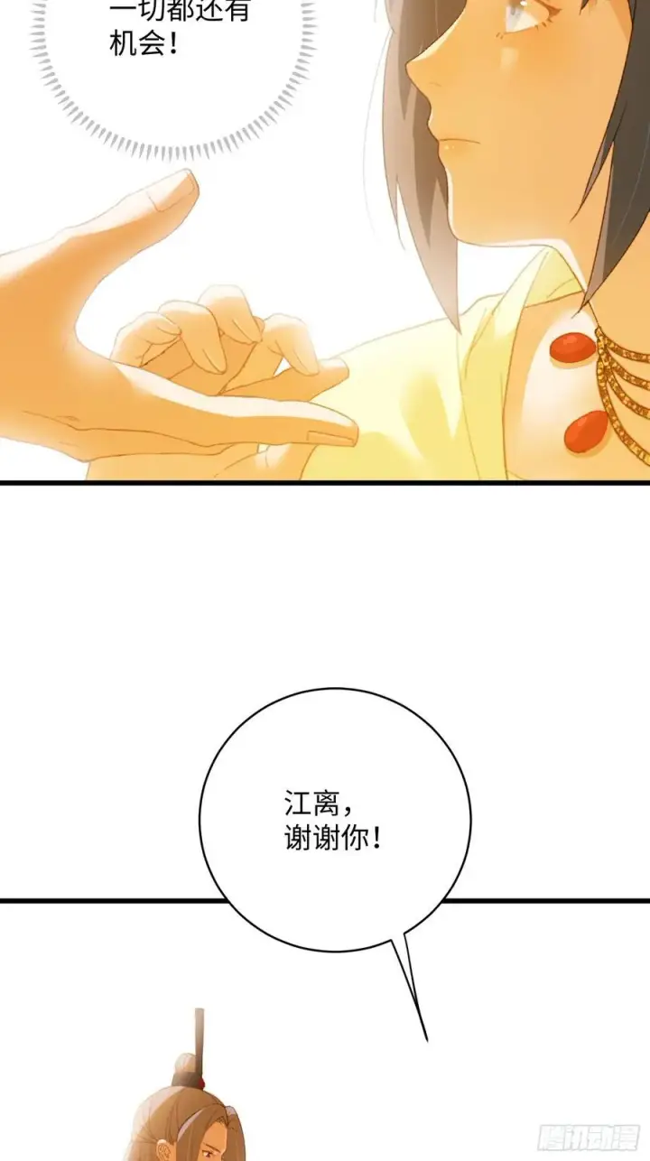 《大乘期才有逆袭系统》第13话图26