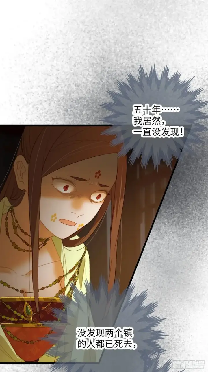 《大乘期才有逆袭系统》第13话图30